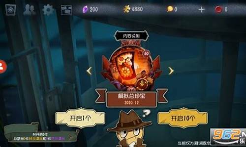 第五人格模拟抽奖软件下载_第五人格抽奖模