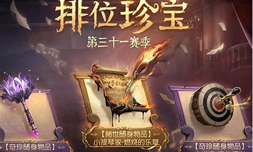 第五人格排位战怎么打不了-第五人格排位总是输怎么办