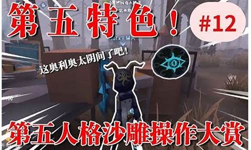 第五人格沙雕操作大赏-第五人格沙雕图表情包