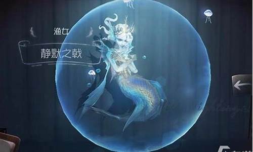 第五人格渔女怎么玩实战_第五人格渔女怎么玩实战模式