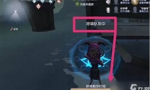 第五人格祭司召唤队友怎么接-第五人格祭司召唤队友需要对方接吗