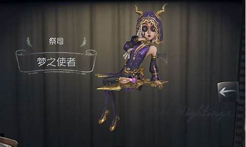 第五人格祭司梦之使者美图_第五人格祭司梦