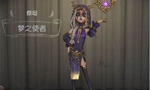 第五人格祭司皮肤海报-第五人格祭师绝版皮肤