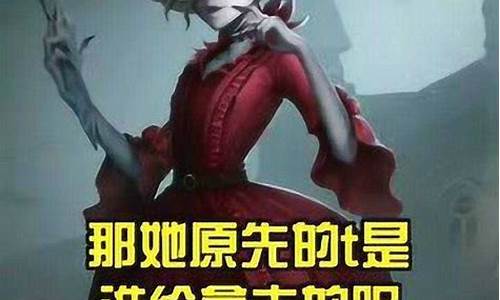 第五人格背景故事红夫人画面-第五人格故事背景大全红夫人