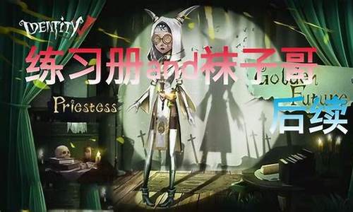 第五人格脚-第五人格袜子盘点