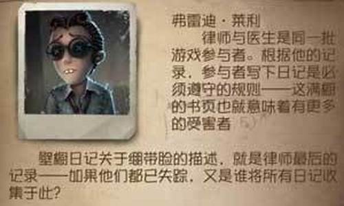 第五人格到底讲了什么故事_第五人格讲了一个什么故事