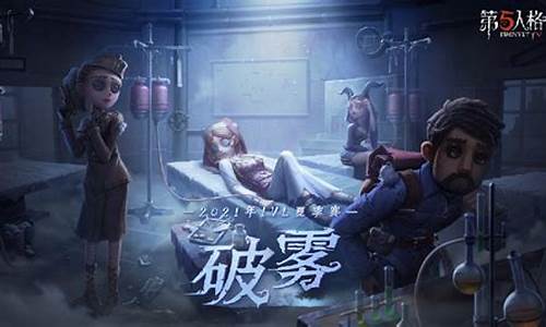 第五人格赛事的微博_第五人格赛事的微博日本