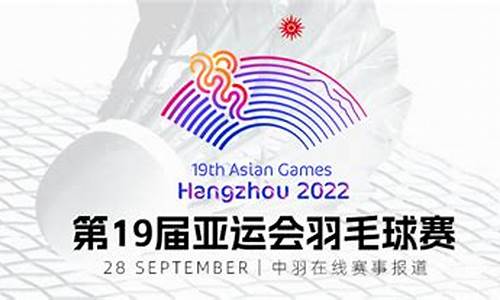 第十二届亚运会金牌榜-第十二届亚运会赛程赛果