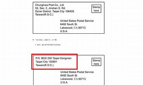 签证地址英文  第1张