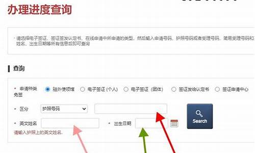 签证查询进度韩国  第1张