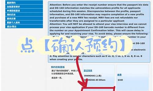 签证预约信如何使用及取消重约攻略解析