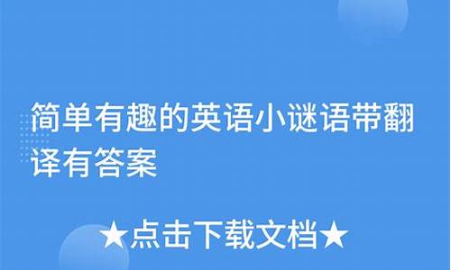 简单有趣的英语句子带翻译_有趣英文句子短句