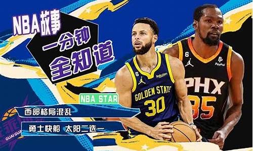 篮球NBA新闻稿_nba篮球比赛新闻稿