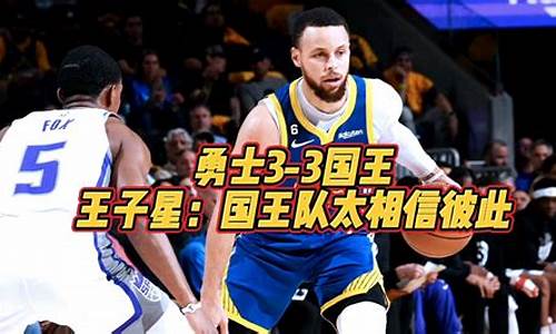 篮球nba勇士pk火箭-nba比赛勇士对火箭