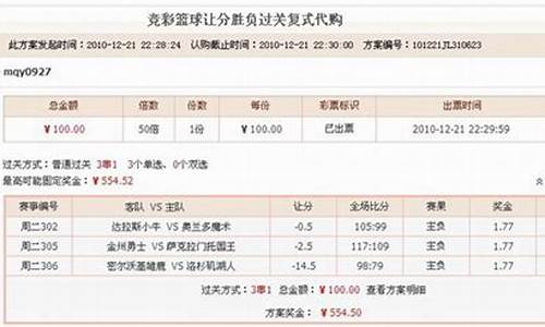 篮球主赢减分跟胜分差_篮球主胜(-0.5)什么意思