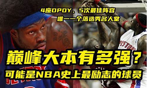 篮球明星为何这么高-为什么nba球星这么高