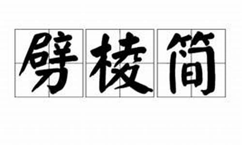 簡(jiǎn)單有趣的元宵節(jié)燈謎怎么做_元宵節(jié)燈謎手工制作