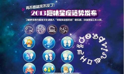 12星座 运势_精品12星座运势