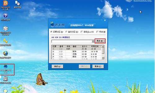 系统u盘xpwin7win8