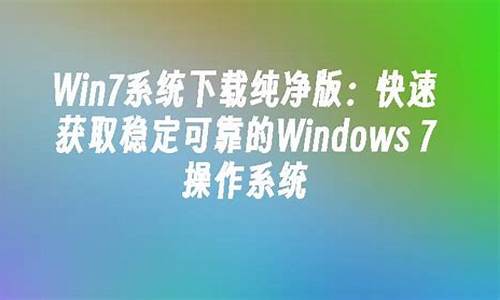 系统之家win7可靠吗_系统之家win7可靠吗安全吗