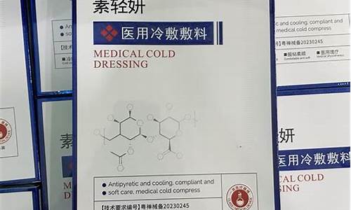 轻素面膜的功效-素轻妍医用冷敷敷料面膜