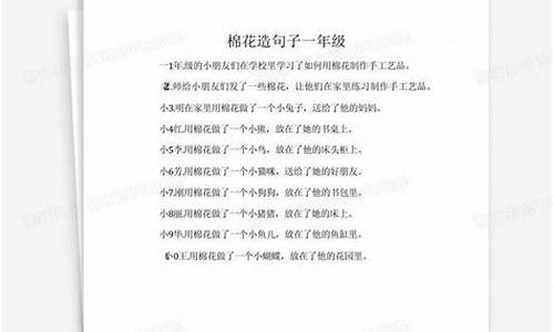 繁花似锦造句子一年级简单_繁花似锦造句子一年级简单一点