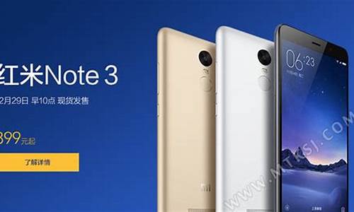 红米note3手机待机耗电太快怎么办_红米note3手机待机耗电太快怎么办呢