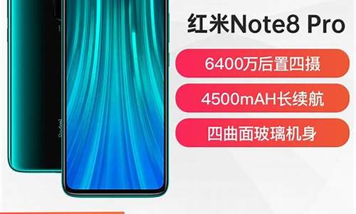 红米手机note8pro_红米手机note8pro参数