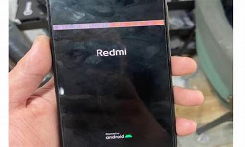 红米手机开不了机_红米手机开不了机显示redmi