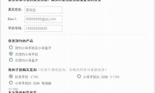 红米手机预约成功了_红米手机预约成功了怎么取消