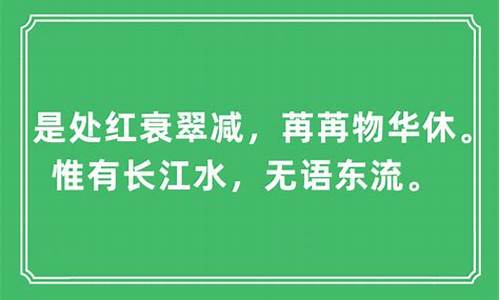 红衰翠减出自-红衰翠减出自哪位诗人作品