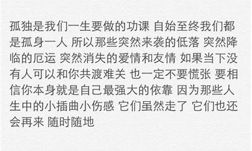 经典文案长篇_经典文案句子长句