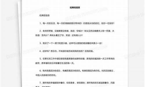 经典短信息_经典短信大全2020