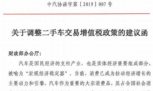 二手车经营企业销售二手车增值税_经营二手车交易增值税税率