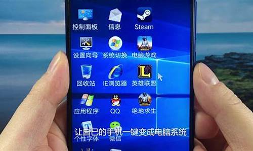 手机能给电脑装系统吗?-给手机装成电脑系统可以吗