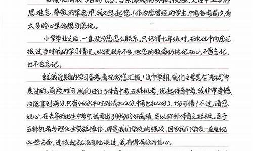 给语文老师的一封信600字_给语文老师的一封信600字六年级