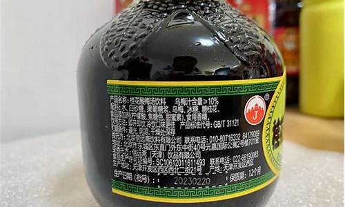 统一酸梅汤配料表-酸梅汤饮料多少钱一箱