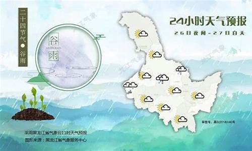 绥化未来30天天气预报_绥化未来30天天气预报最新