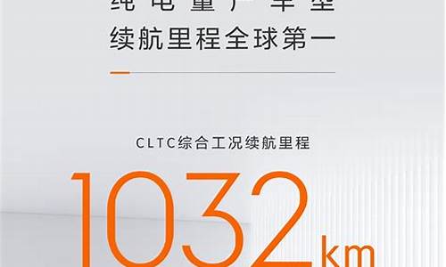 续航1000公里以上的新能源汽车有哪些_续航1000公里的纯