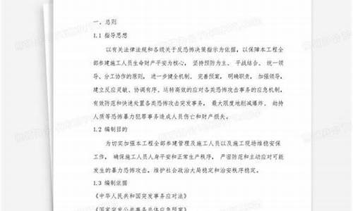 维稳应急预案演练方案_维稳应急预案