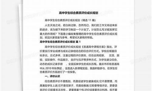 综合素质评价成长规划座右铭怎么写_综合素质评价的成长记录怎么写