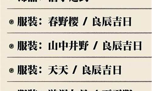 羁绊433攻略流程最新_羁绊2.33攻略