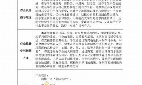 美味佳肴造句三年级上册简单概括_美味佳肴造句三年级上册简单概括一下