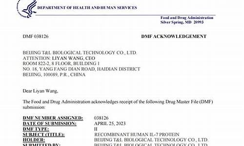 美国药品ndc查询-美国原料药dmf备案查询