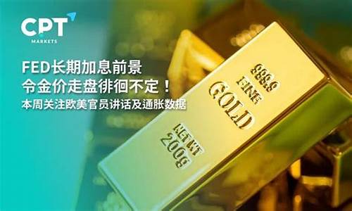 美国打压黄金的目的_美国打压金价目的