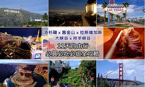 美国旅游攻略_美国旅游攻略景点必去