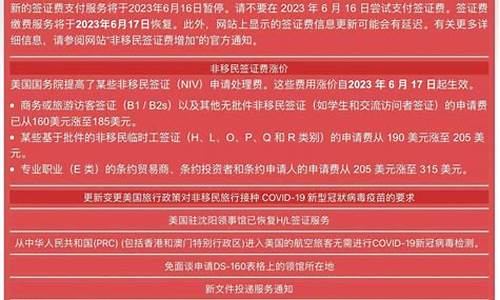 美国签证费用一览，一次性签证费用是多少？