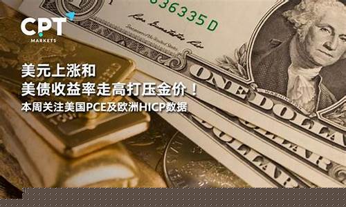 美国金价走高多少点_说说美国金价