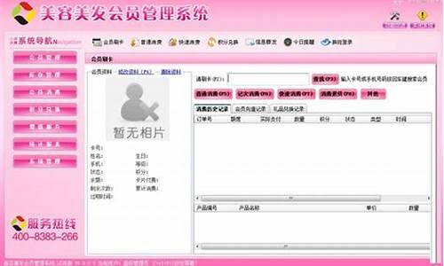 美容院会员系统哪个最好用,美容店会员电脑系统