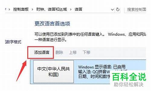 美式电脑系统设置-windows10如何设置美式键盘